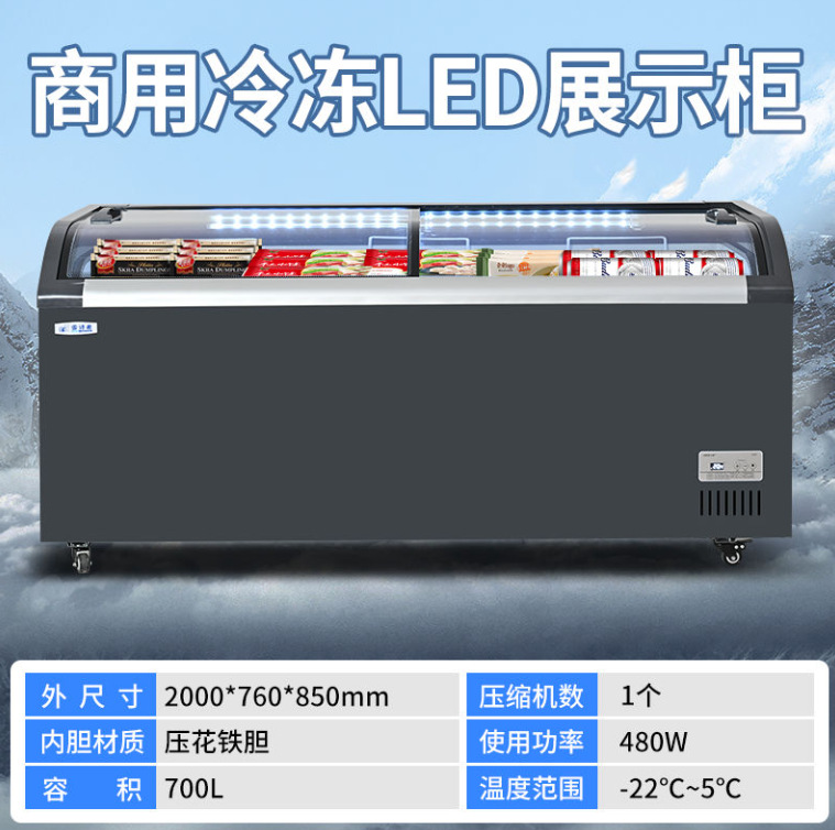 商用2025新款2米弧面展示柜冷藏冷冻一键转换商超专用展示柜