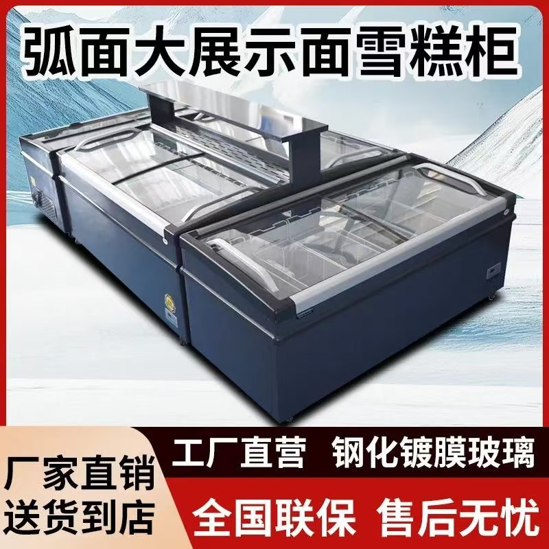 无霜柜冰柜商用展示柜超市雪糕组合制冷大容量冰淇淋雪糕展示柜