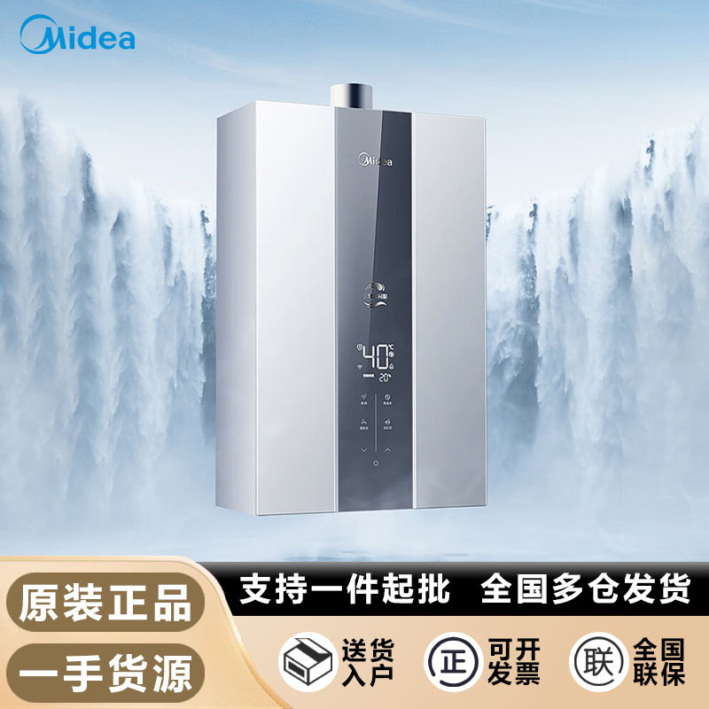 美的13/16升燃气热水器天然气三驱瞬调水伺服恒温金刚速热省气