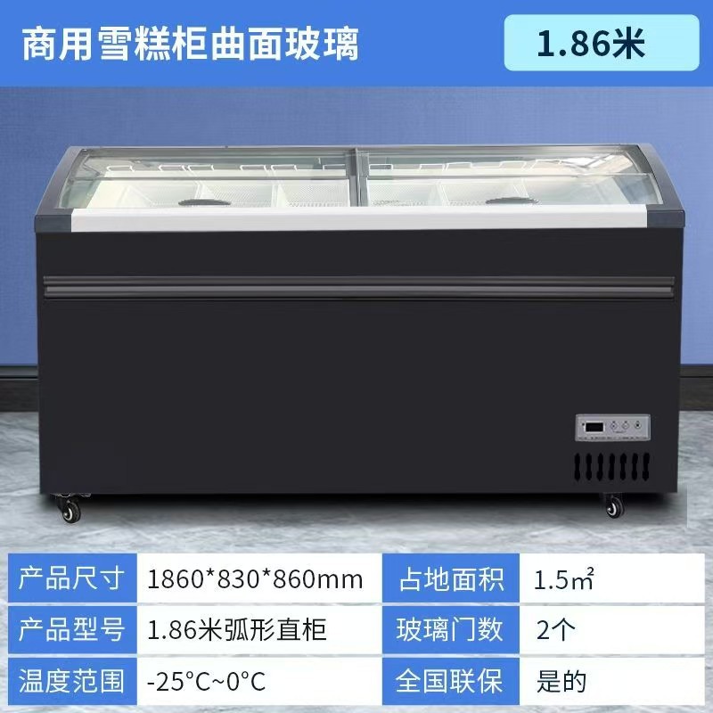全新商用1.86米直柜弧面展示柜冷冻冰柜冷冻柜商超转 用展示柜