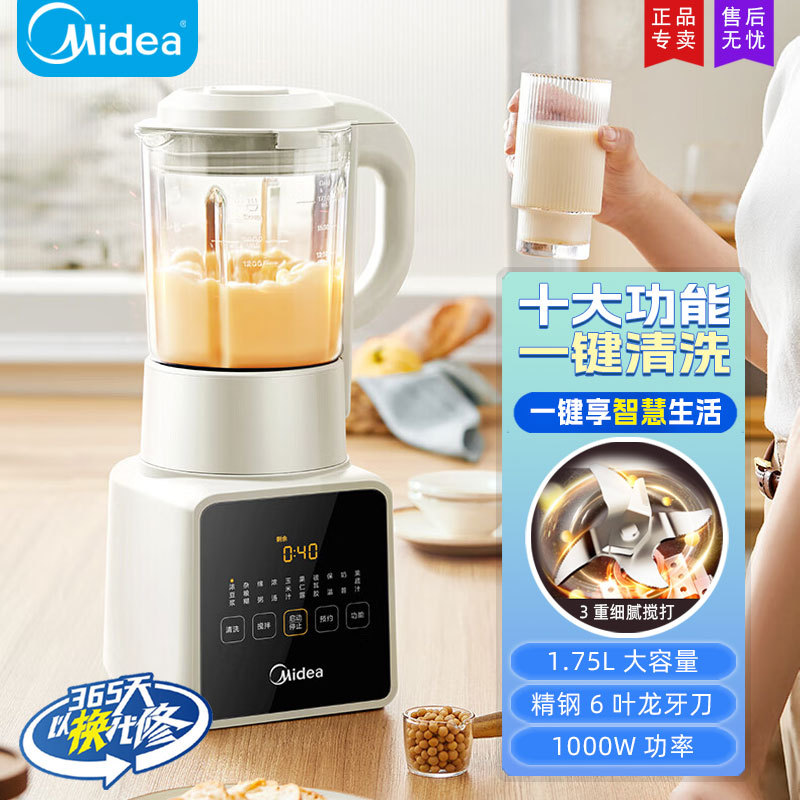 美的破壁机1.75L大容量多功能料理机豆浆榨果汁婴儿辅食PB8G2-071