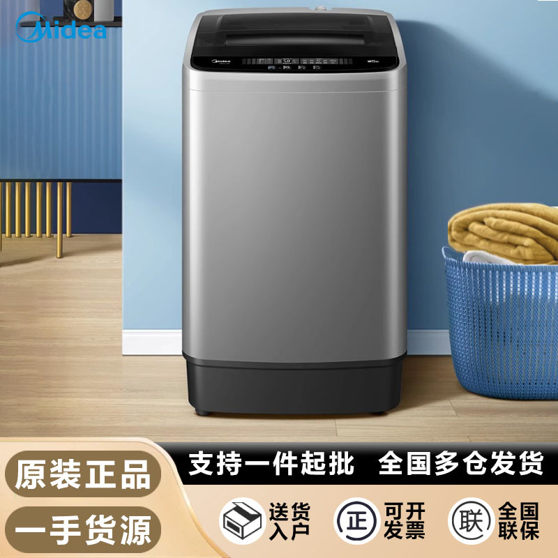 美的洗衣机全自动波轮5.5/6.5/8KG宿舍专用迷你洗脱一体租房神器