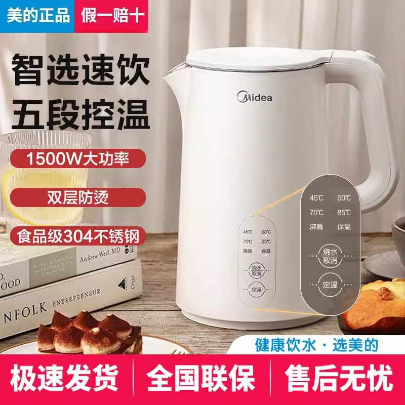 美的电热水壶1.5升不锈钢烧水壶恒温家用小型烧水壶保温SH15X301