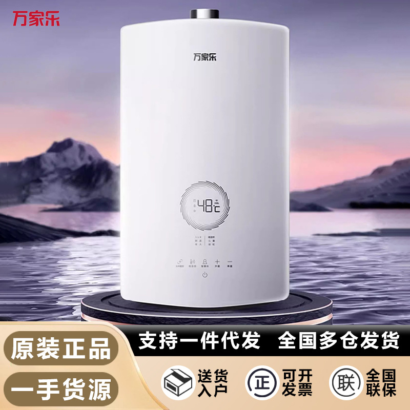 万家乐燃气热水器RS8无级变频水伺服恒温一级节能认证负压增氧舱