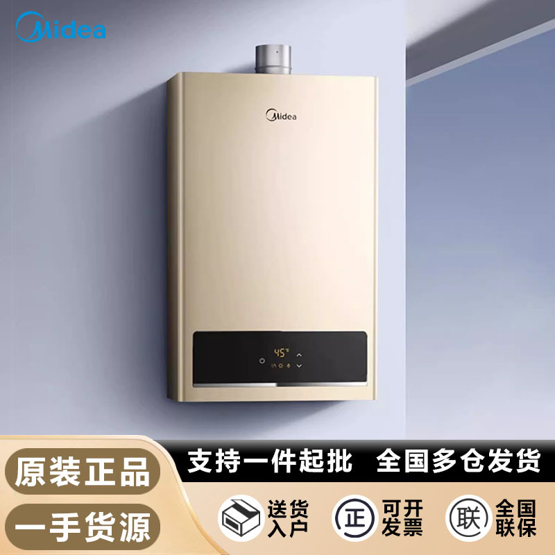 美的12升水气双调恒温自动变升多重安防大屏燃气热水器大容量