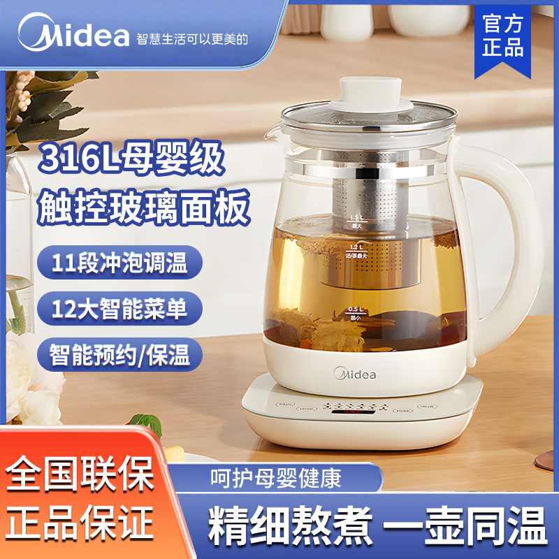 美的养生壶母婴级316不锈钢1.5L烧水壶24h预约热水壶YSNC1501Pro
